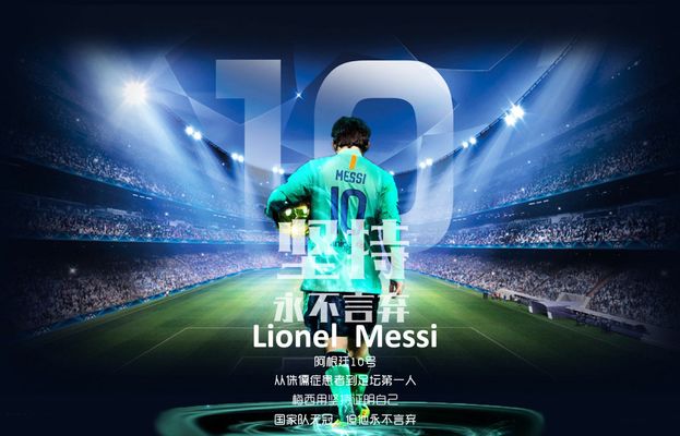 李霄鹏告别青岛海牛：战术调整与未来展望